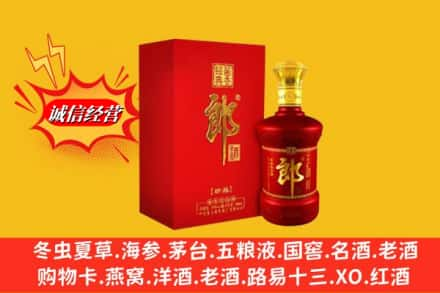 咸阳市武功高价上门回收珍品郎酒