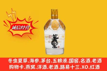 咸阳市武功回收老董酒